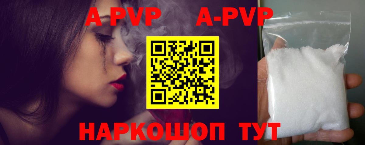 A-PVP мука  Alpha PVP крисы CK  Alpha-PVP  Вход с VPN  Кимовск 
