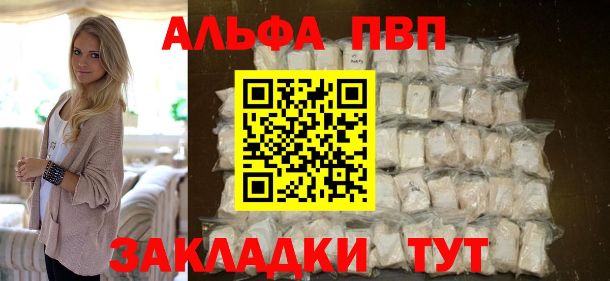Alfa_PVP Соль Кимовск