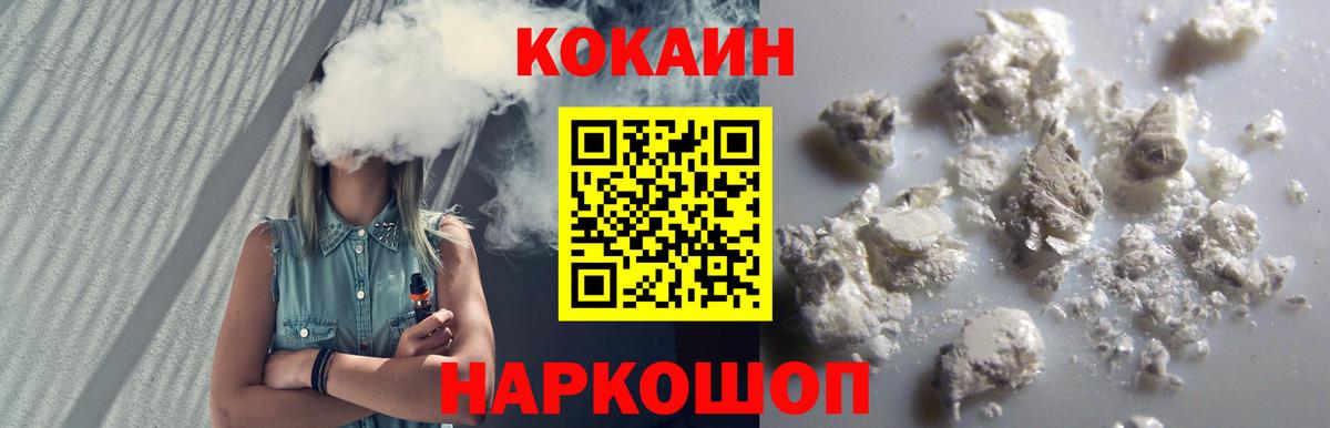 Cocaine VHQ Кимовск