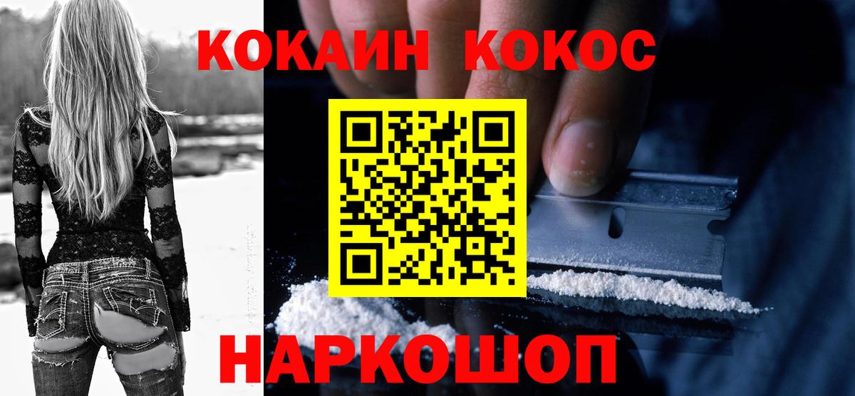 Кимовск  COCAIN 98%  КОКАИН VHQ  Вход с VPN 