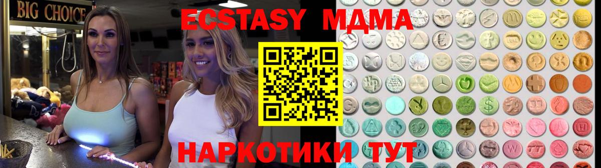 Ecstasy 280мг  Вход с VPN  mega ссылки  ЭКСТАЗИ  мориарти Telegram  Ecstasy 280 MDMA  Кимовск 