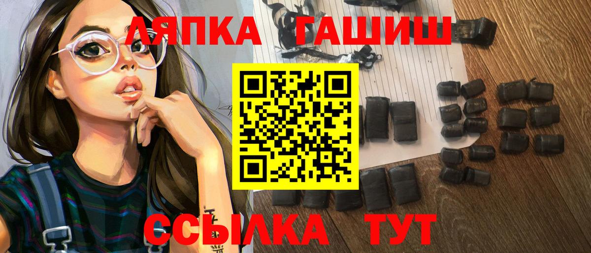 ГАШ Cannabis Кимовск