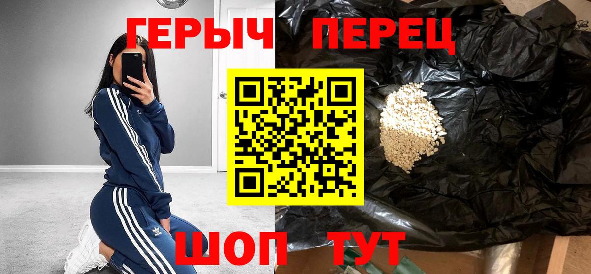ГЕРОИН хмурый  Героин  Кимовск  Вход с VPN 