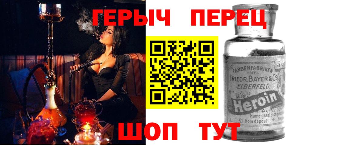 Героин герыч Кимовск