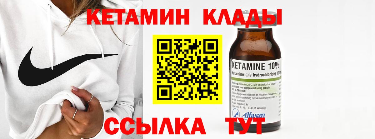 Кимовск  МЕГА ссылки  Вход с VPN  КЕТАМИН VHQ  КЕТАМИН VHQ 
