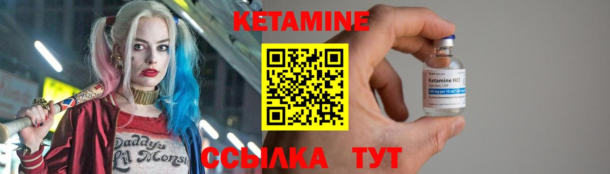 КЕТАМИН ketamine Кимовск