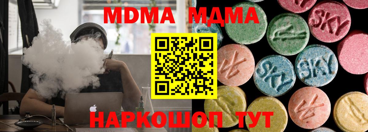 Кимовск  МДМА кристаллы  MDMA  Вход с VPN  МДМА молли 