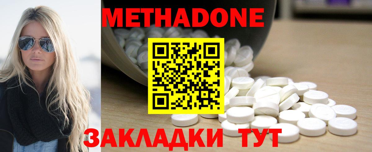 МЕТАДОН мёд  площадка какой сайт  Кимовск  Вход с VPN  Метадон methadone 