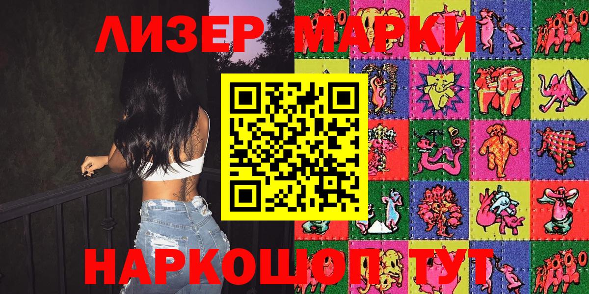 Наркотические марки 1500мкг  Наркотические марки 1500мкг  Кимовск  Вход с VPN 