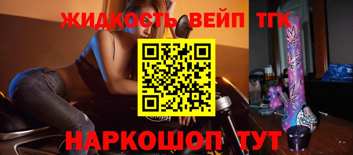ТГК гашишное масло  цены   Кимовск  Вход с VPN  Дистиллят ТГК жижа 